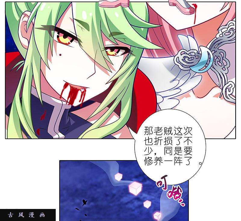 我家大师兄脑子有坑第284话 第二次伏魔大会，终！