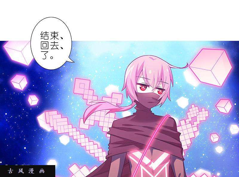 我家大师兄脑子有坑第284话 第二次伏魔大会，终！