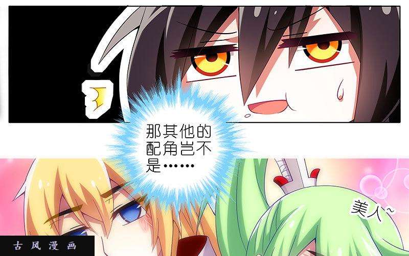 我家大师兄脑子有坑第287坑 哎呀，被发现了？