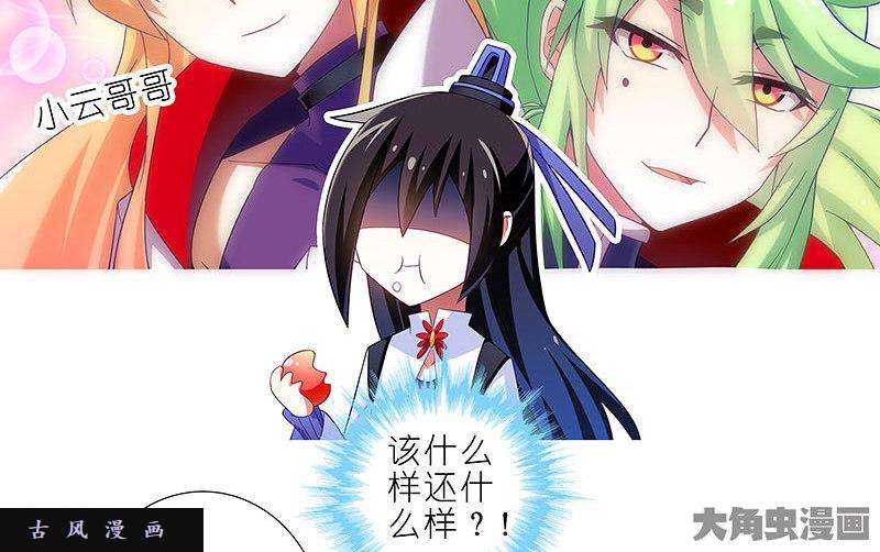 我家大师兄脑子有坑第287坑 哎呀，被发现了？