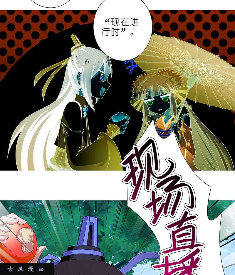 我家大师兄脑子有坑第287坑 哎呀，被发现了？