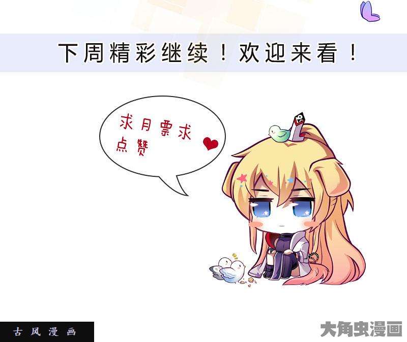我家大师兄脑子有坑第287坑 哎呀，被发现了？