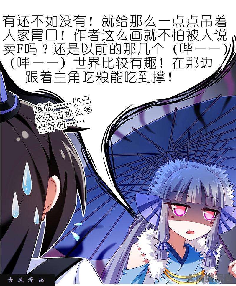 我家大师兄脑子有坑第287坑 哎呀，被发现了？