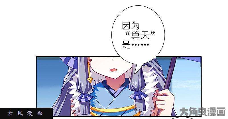 我家大师兄脑子有坑第289坑 现代插图 这和性别有什么关系啊！