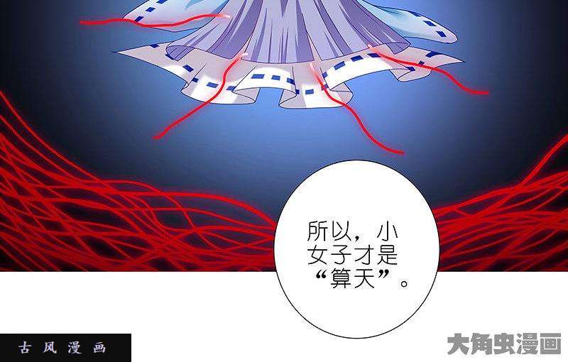 我家大师兄脑子有坑第289坑 现代插图 这和性别有什么关系啊！
