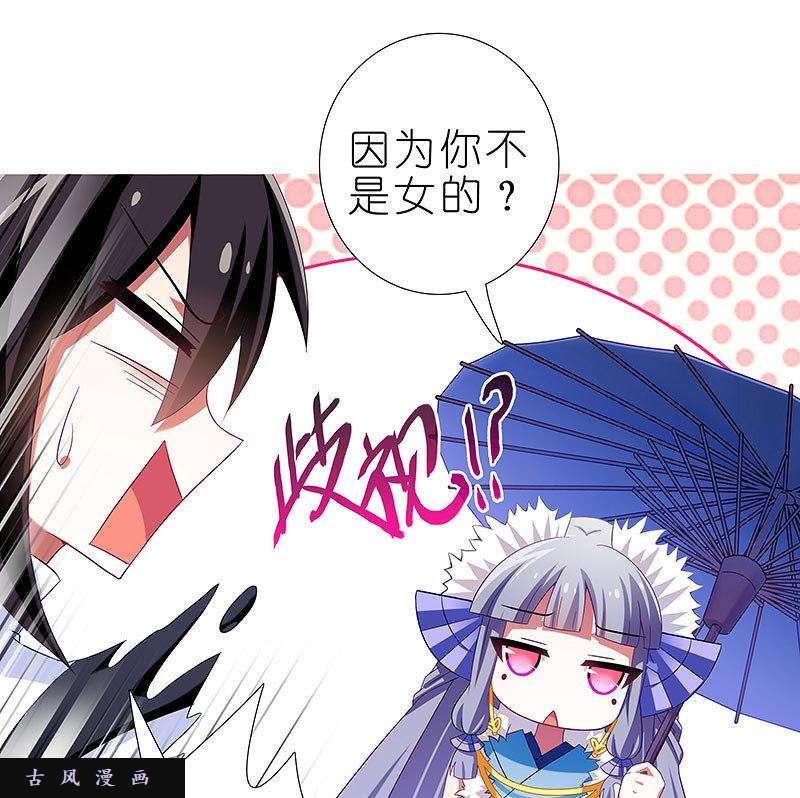 我家大师兄脑子有坑第289坑 现代插图 这和性别有什么关系啊！