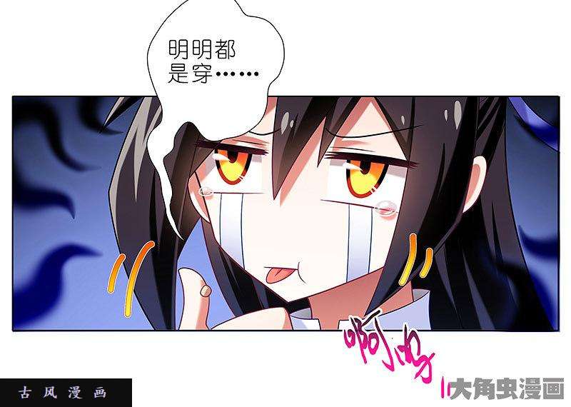 我家大师兄脑子有坑第289坑 现代插图 这和性别有什么关系啊！