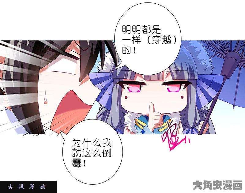 我家大师兄脑子有坑第289坑 现代插图 这和性别有什么关系啊！