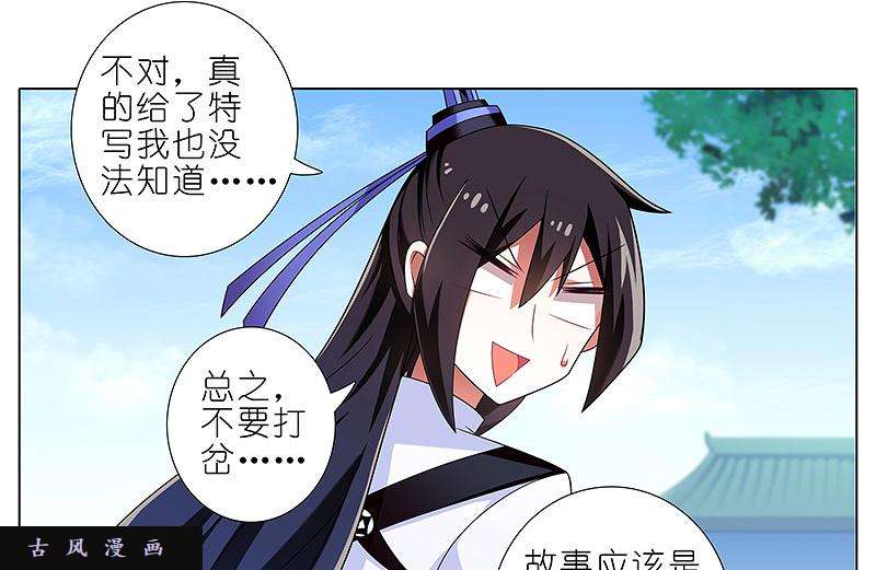 我家大师兄脑子有坑第291坑 故事or现实？