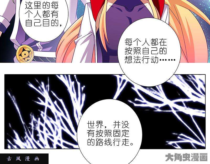 我家大师兄脑子有坑第291坑 故事or现实？