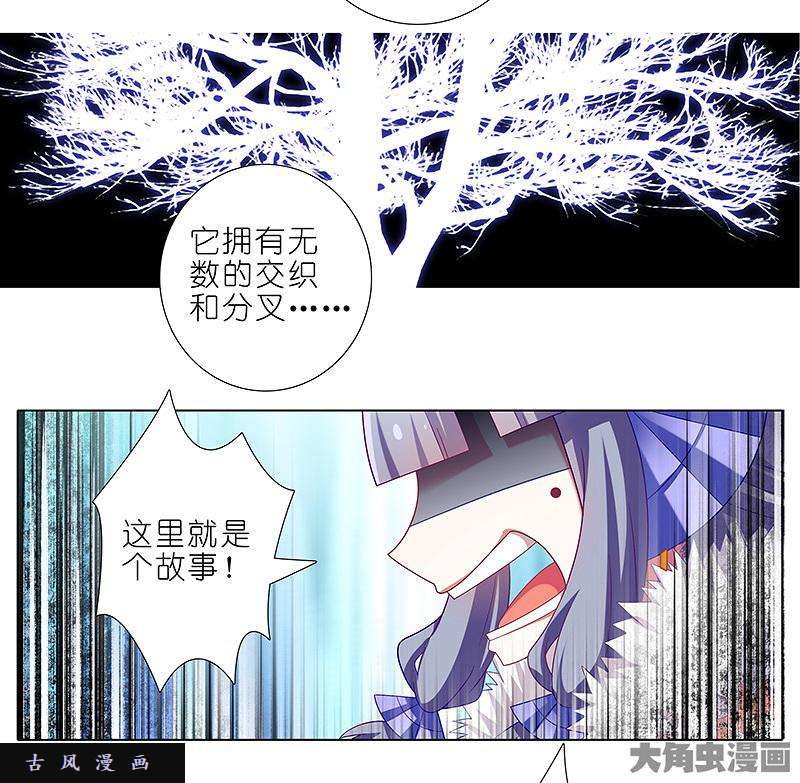 我家大师兄脑子有坑第291坑 故事or现实？