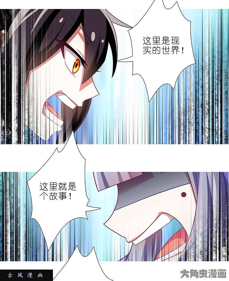 我家大师兄脑子有坑第291坑 故事or现实？