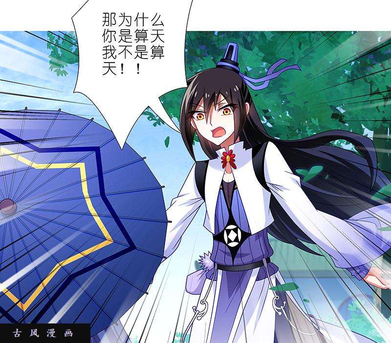 我家大师兄脑子有坑第291坑 故事or现实？