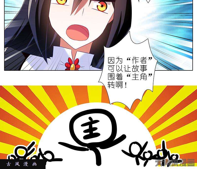 我家大师兄脑子有坑第291坑 故事or现实？