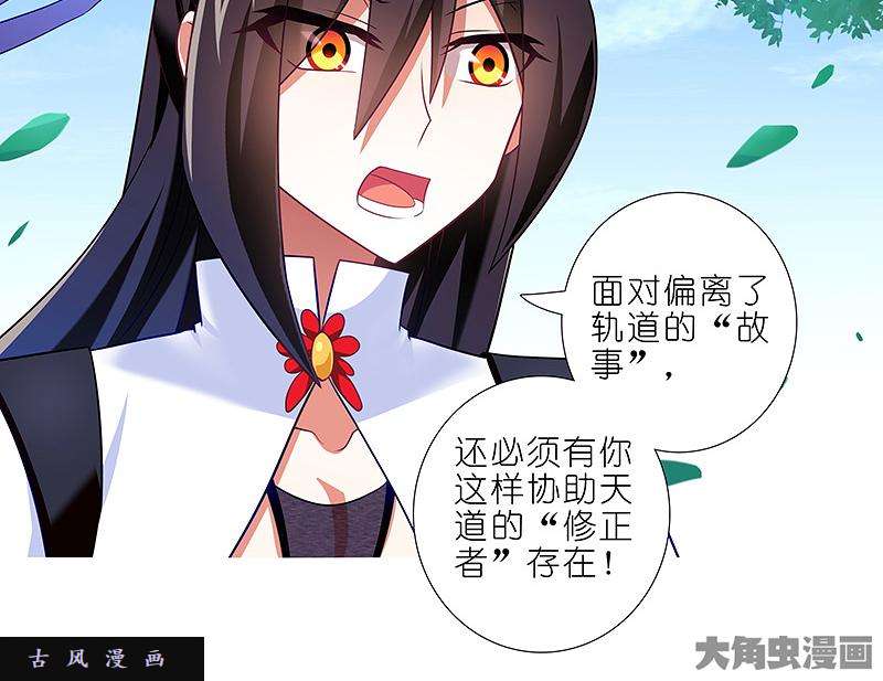 我家大师兄脑子有坑第291坑 故事or现实？