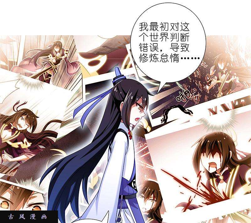 我家大师兄脑子有坑第291坑 故事or现实？