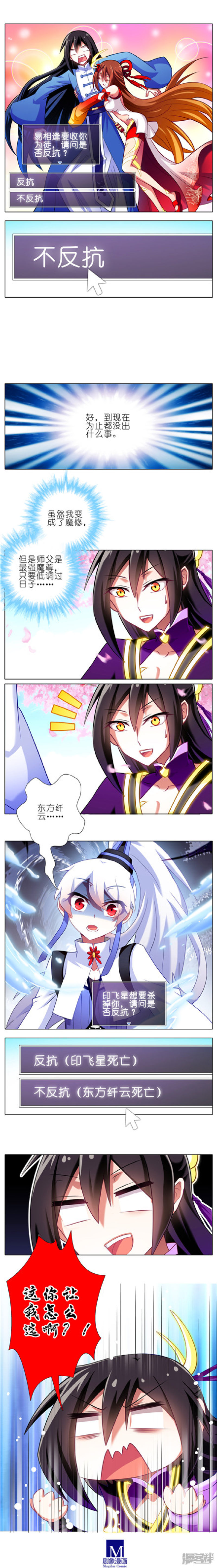 我家大师兄脑子有坑穿越游戏番外篇