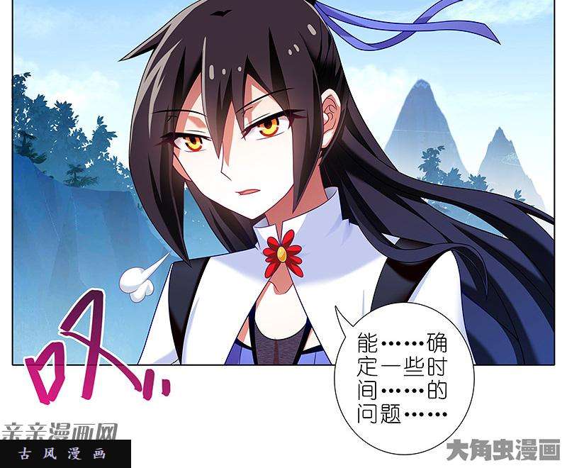 我家大师兄脑子有坑第296坑 不是...还是谁？