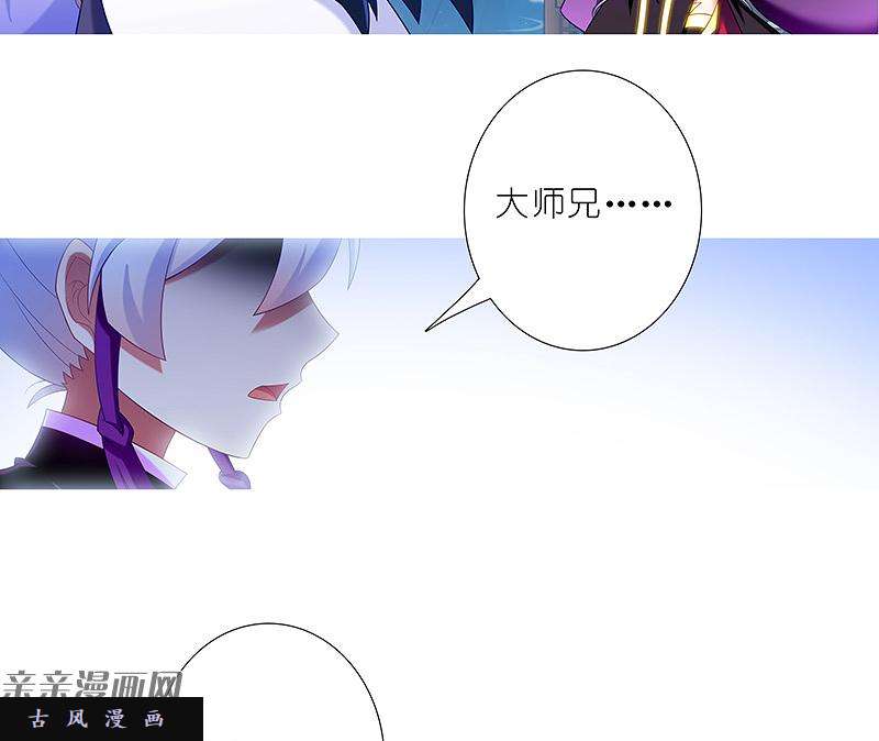 我家大师兄脑子有坑第296坑 不是...还是谁？