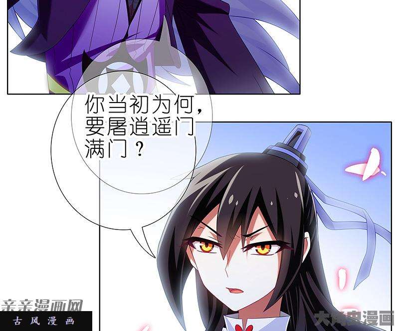 我家大师兄脑子有坑第296坑 不是...还是谁？