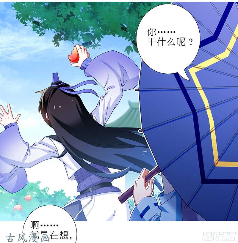 我家大师兄脑子有坑第288话 儿子皮完亲妈皮~