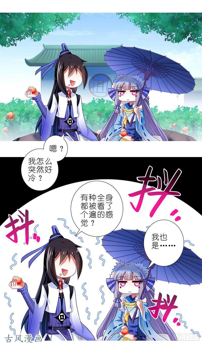 我家大师兄脑子有坑第288话 儿子皮完亲妈皮~