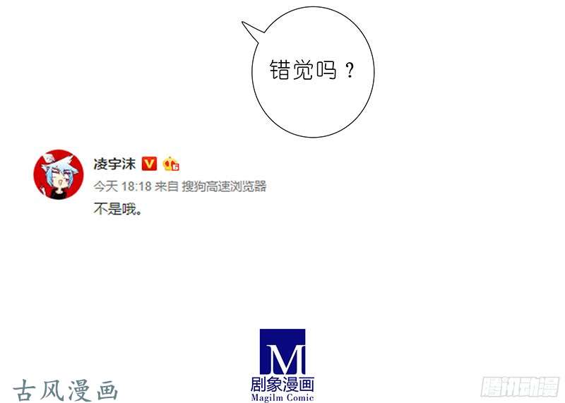 我家大师兄脑子有坑第288话 儿子皮完亲妈皮~