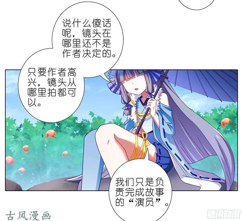 我家大师兄脑子有坑第288话 儿子皮完亲妈皮~