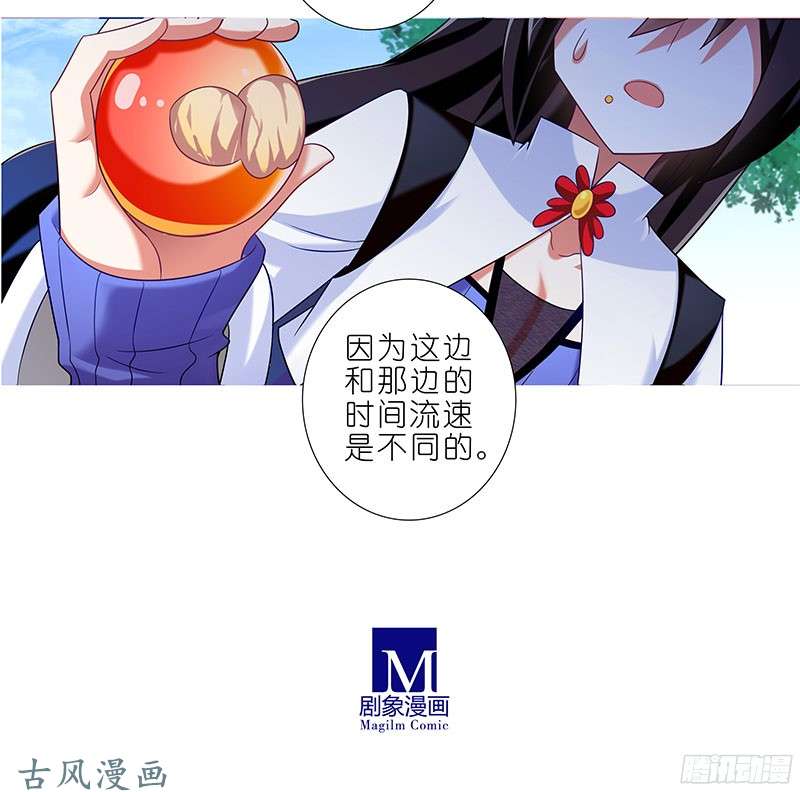 我家大师兄脑子有坑第288话 儿子皮完亲妈皮~