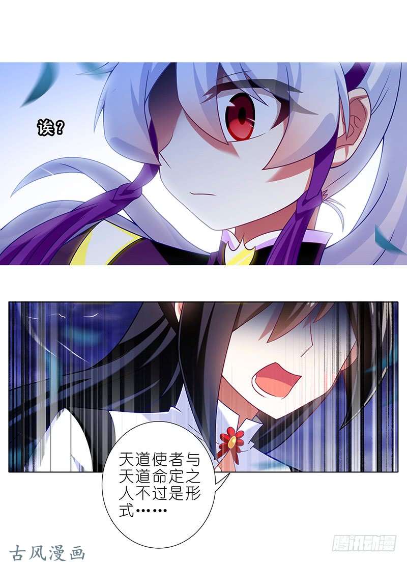 我家大师兄脑子有坑大师兄，你话来了？！