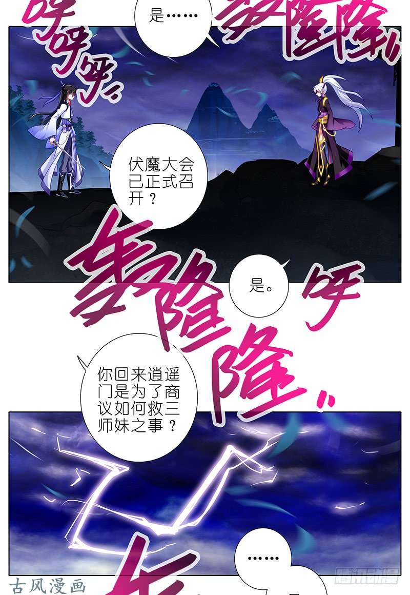 我家大师兄脑子有坑大师兄，你话来了？！