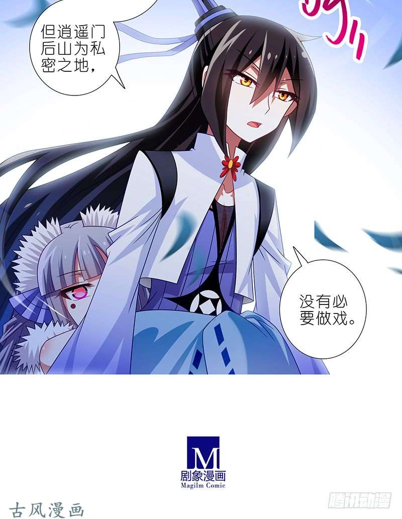 我家大师兄脑子有坑大师兄，你话来了？！