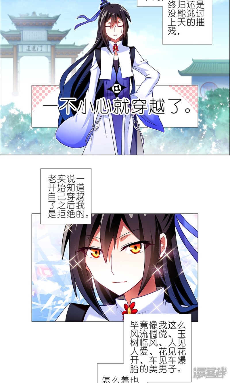 我家大师兄脑子有坑番外