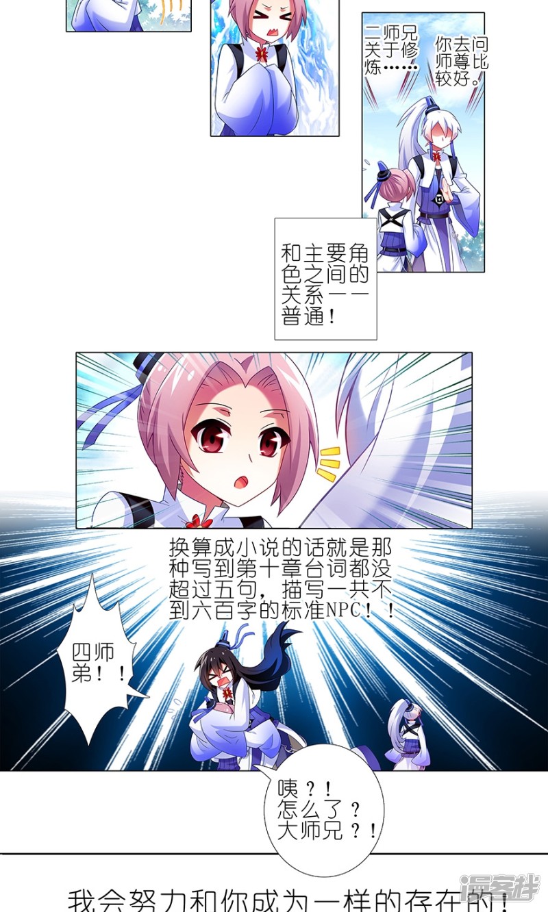 我家大师兄脑子有坑番外