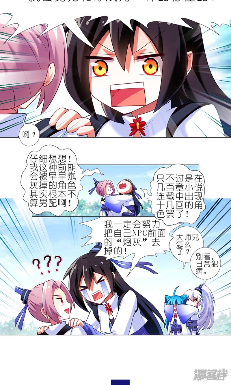 我家大师兄脑子有坑番外