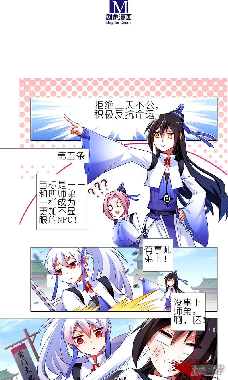 我家大师兄脑子有坑番外