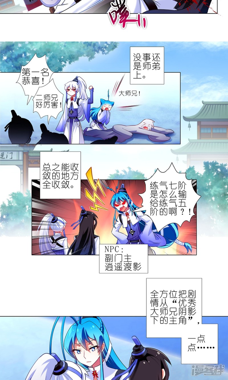 我家大师兄脑子有坑番外