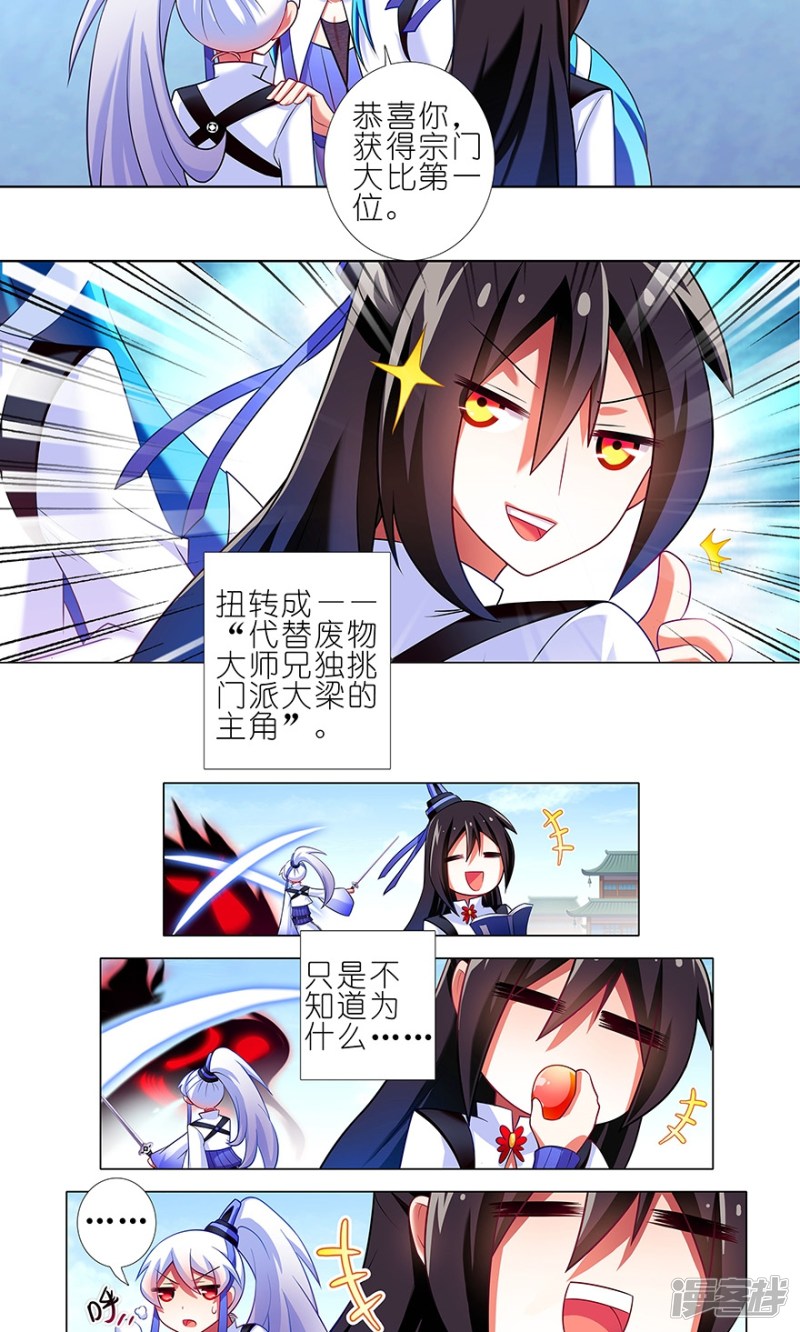 我家大师兄脑子有坑番外