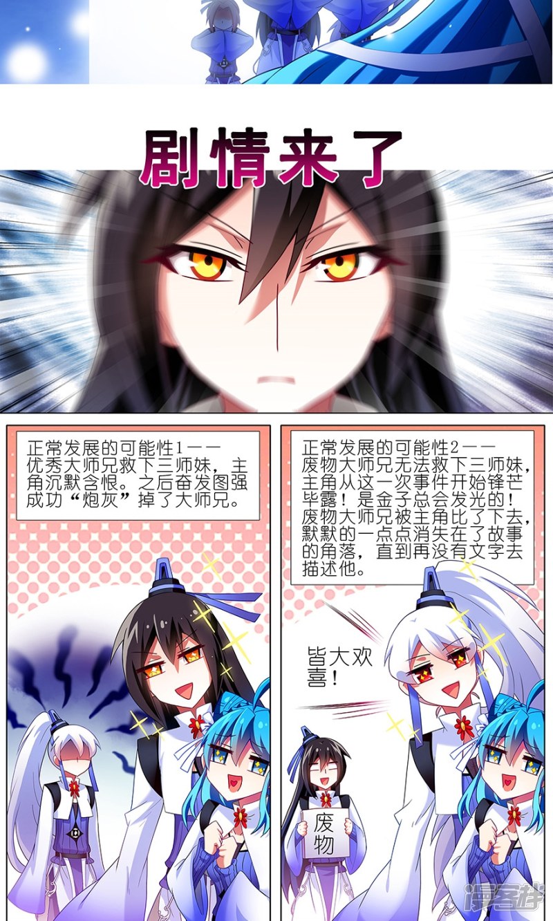 我家大师兄脑子有坑番外