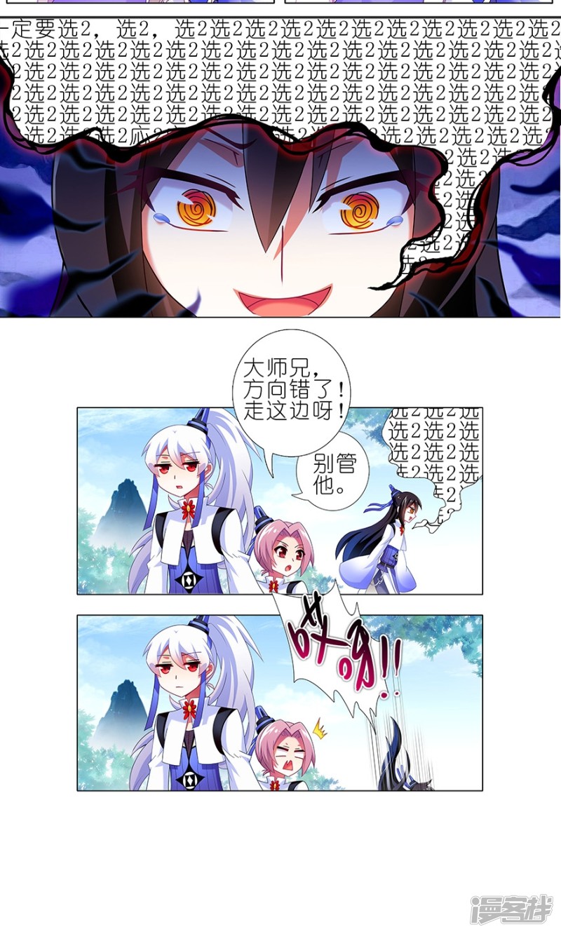 我家大师兄脑子有坑番外