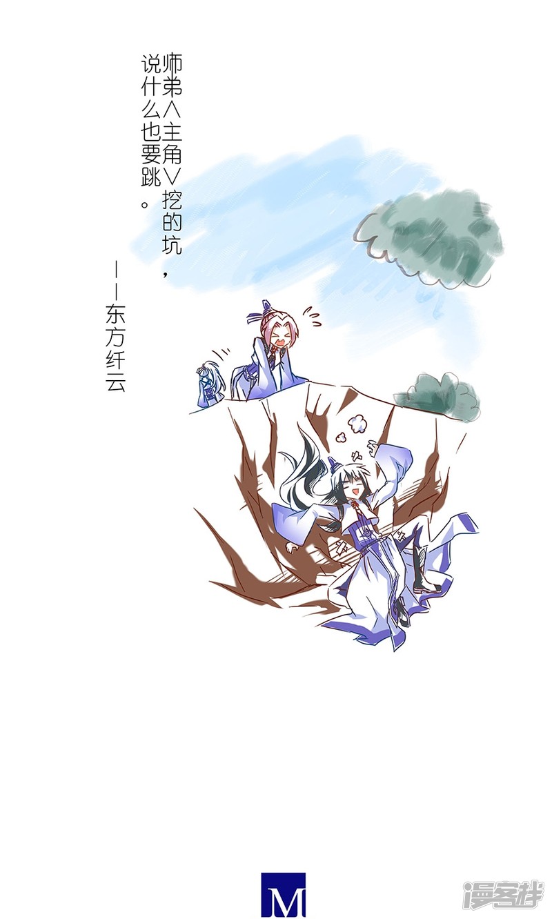 我家大师兄脑子有坑番外