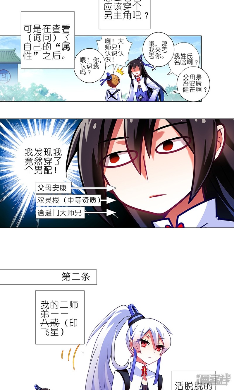 我家大师兄脑子有坑番外