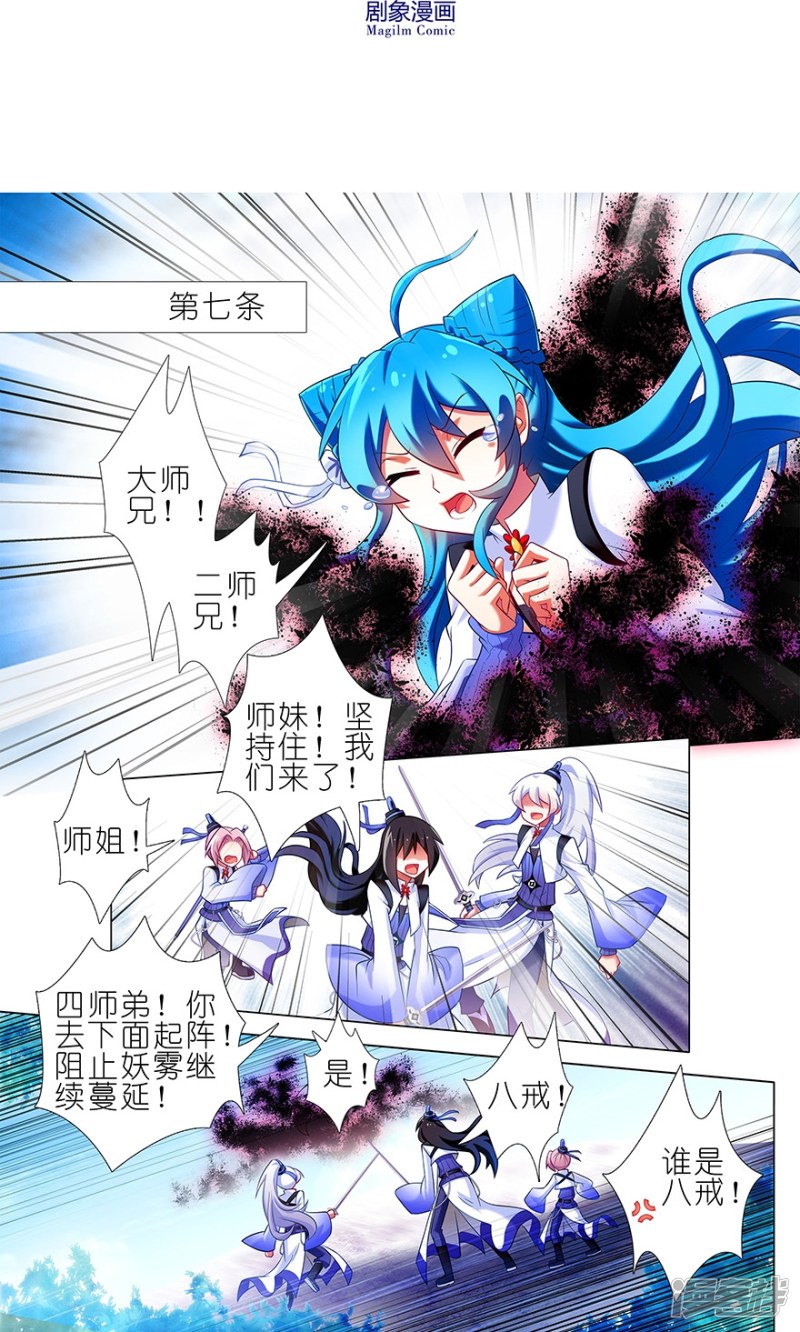 我家大师兄脑子有坑番外