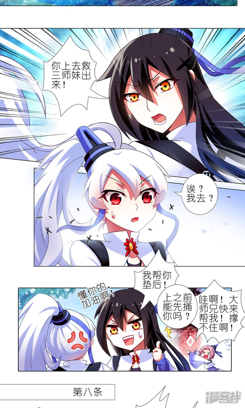 我家大师兄脑子有坑番外