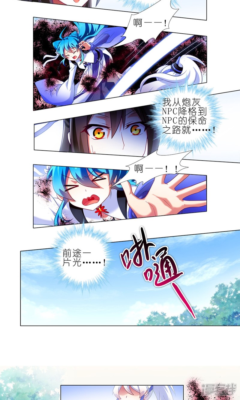 我家大师兄脑子有坑番外