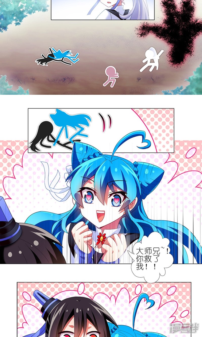 我家大师兄脑子有坑番外