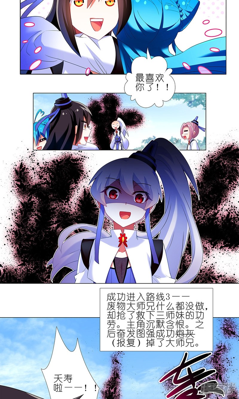 我家大师兄脑子有坑番外