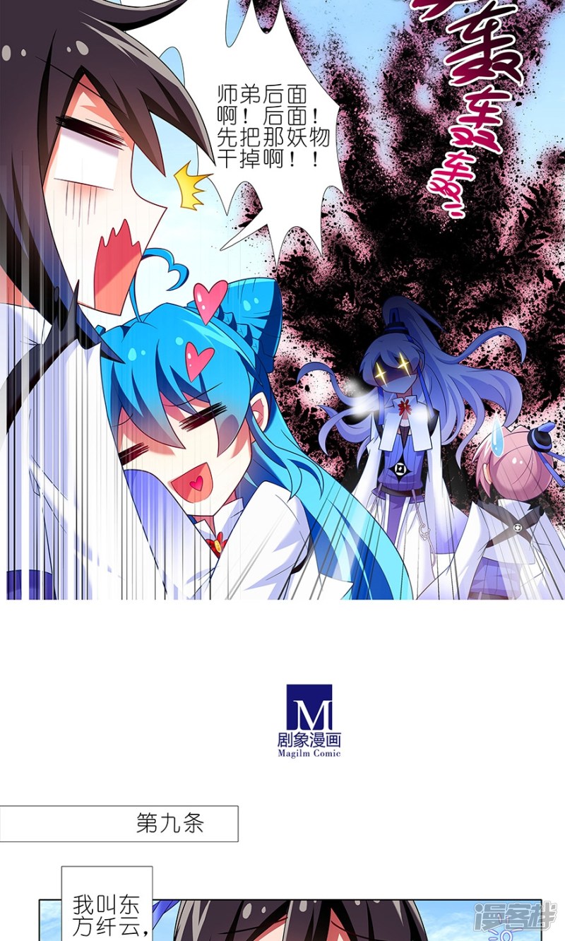 我家大师兄脑子有坑番外