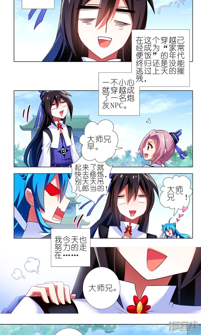 我家大师兄脑子有坑番外