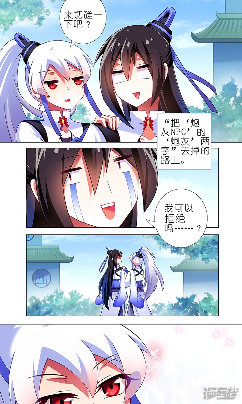 我家大师兄脑子有坑番外